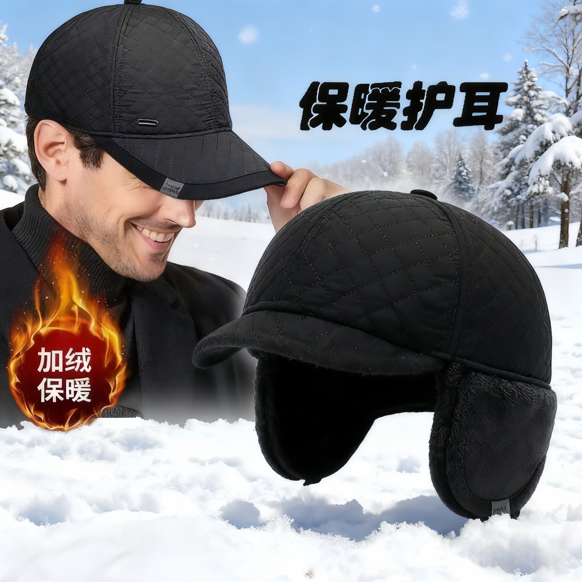 加厚60周岁以上老人冬天棒球帽