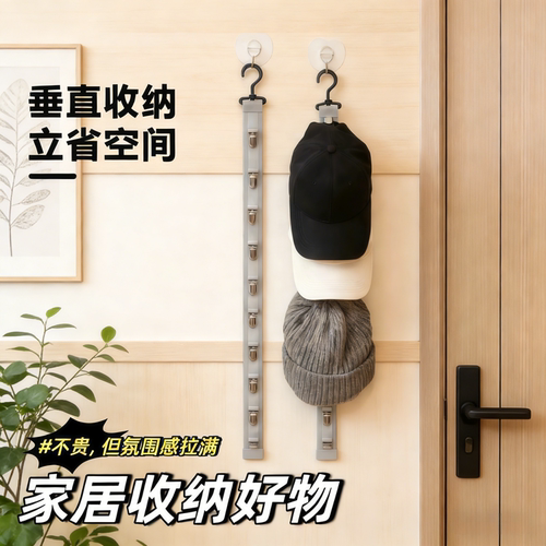 免打孔省空间门后鸭舌帽收纳架
