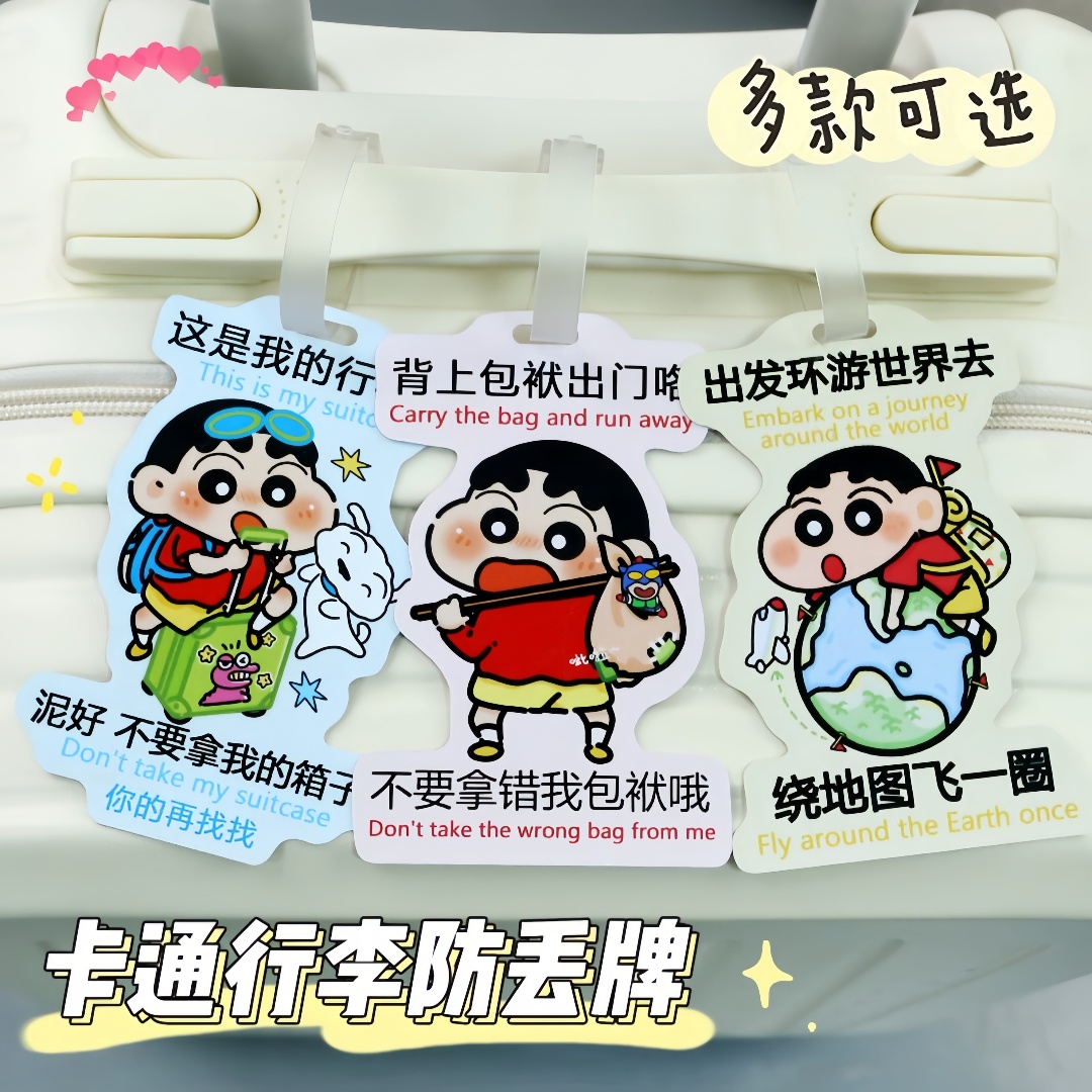 行李牌登机牌PVC软胶防丢卡通创意挂牌标签吊牌托运牌旅行飞机牌