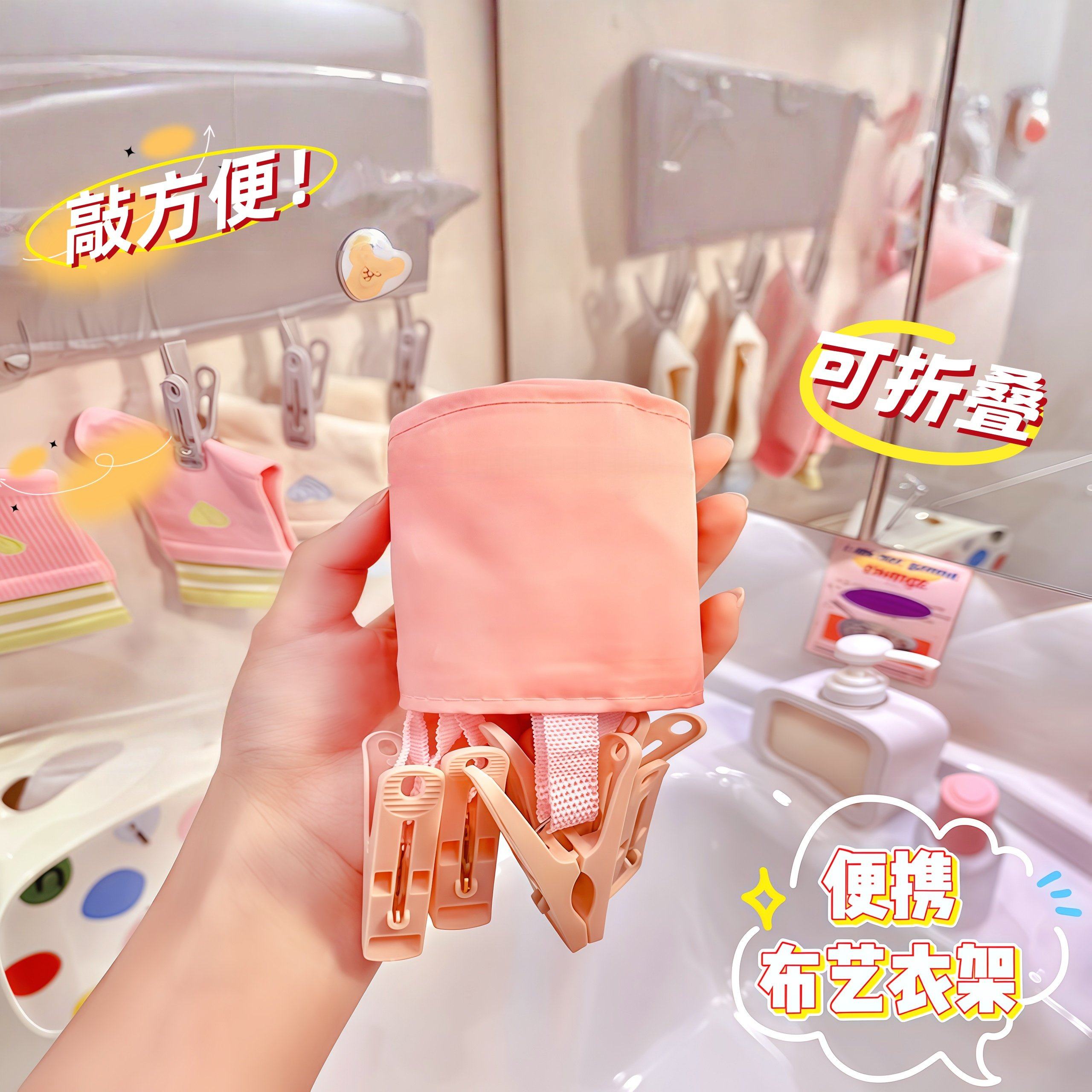 旅行折叠衣架便携式布艺晾晒衣夹子旅游出差酒店出游内衣袜子挂架,收纳整理,多夹子晾衣架,淘宝优惠券,粉丝福利购,淘宝优惠卷