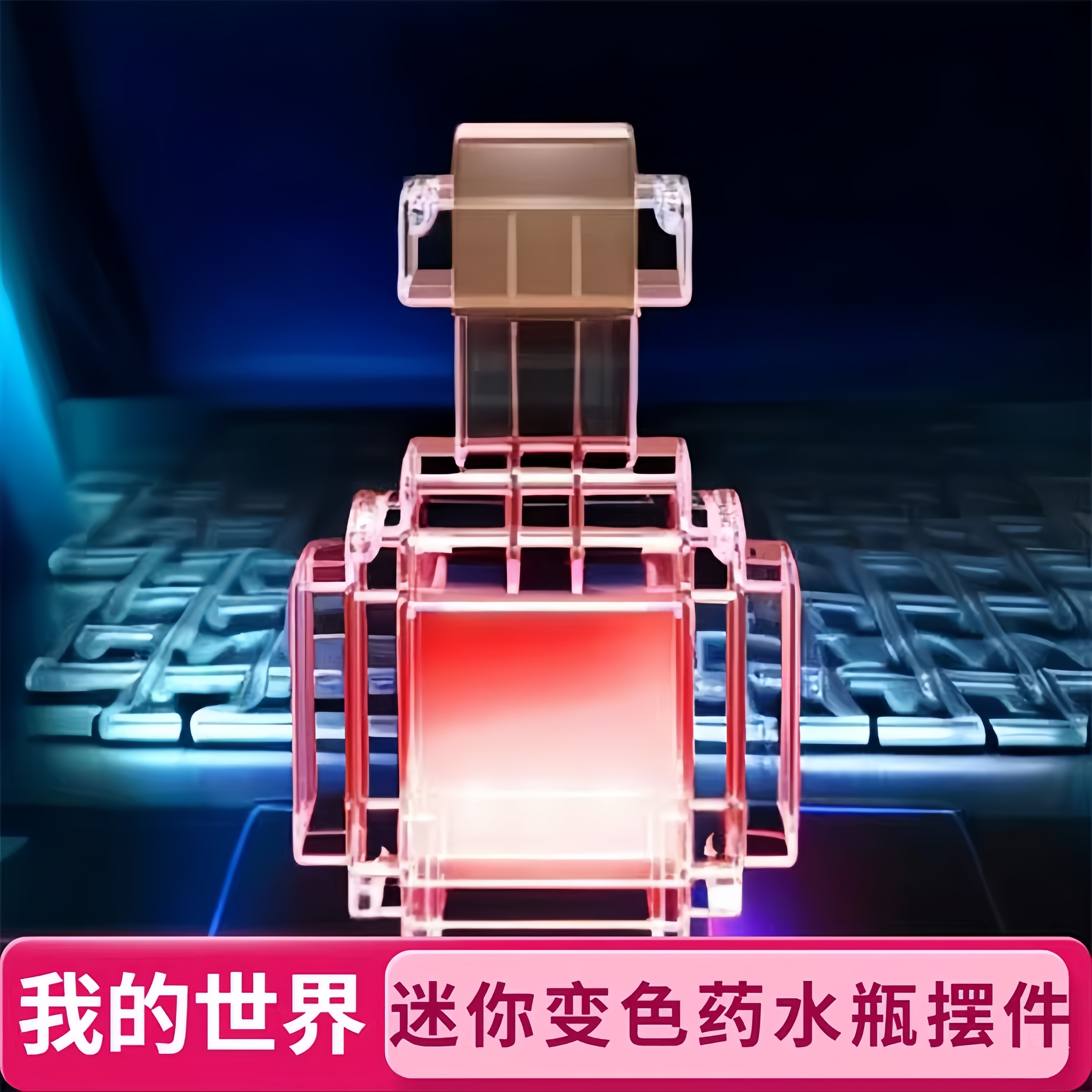 我的世界火把灯MC周边玩具