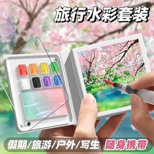 迷你水彩画套装随身户外学生写生绘画本涂鸦水彩小画板可撕套装本