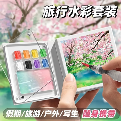 迷你水彩画套装可撕套装本
