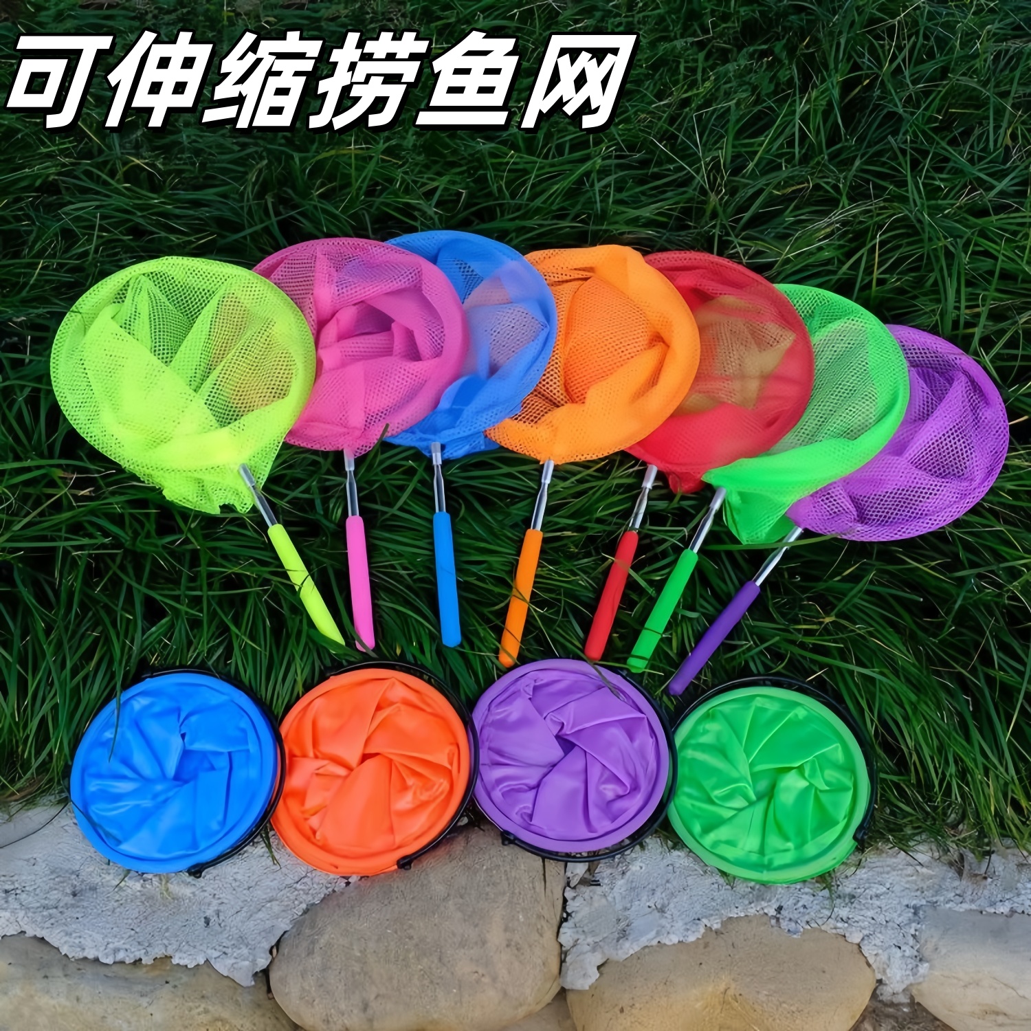 儿童捞鱼网可伸缩蜻蜓网兜捞兜彩色捕蝴蝶网捞捕鱼蝶虫户外玩具