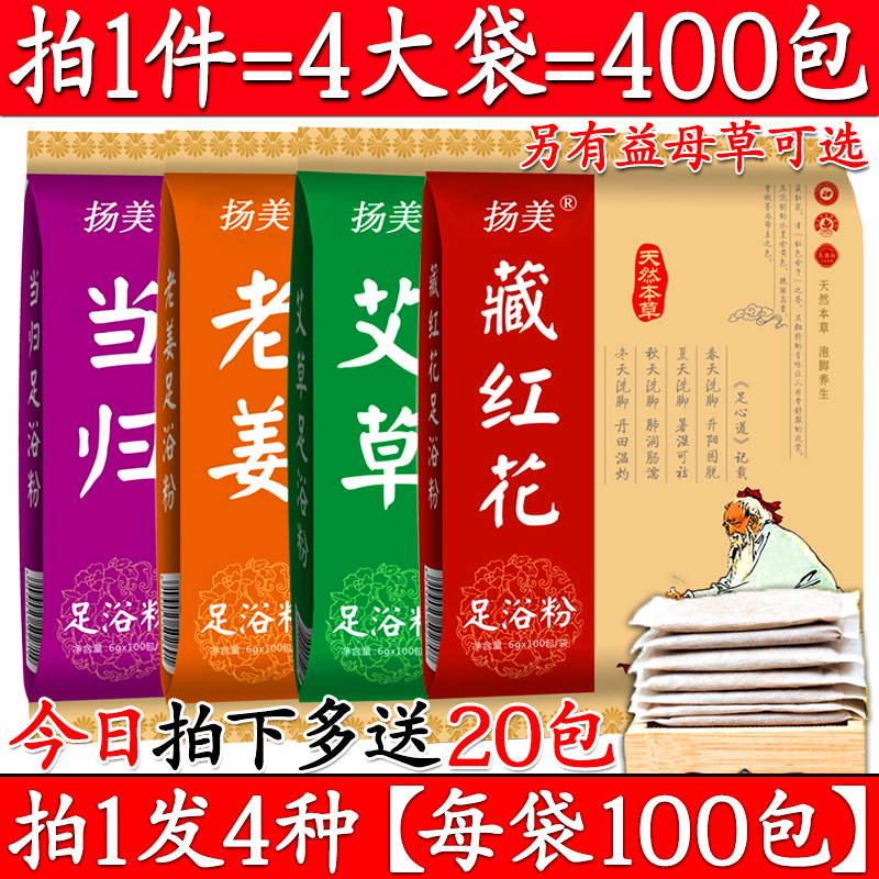 艾草艾叶藏红花去脚臭泡脚药包老姜驱寒祛湿暖身助眠沐足浴泡脚包