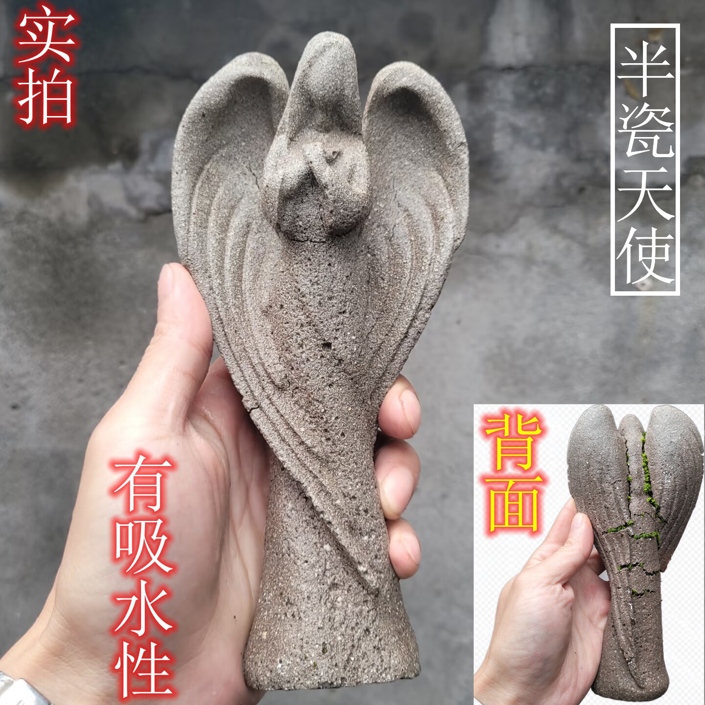 裂缝与新生守护天使陶瓷吸水雕像