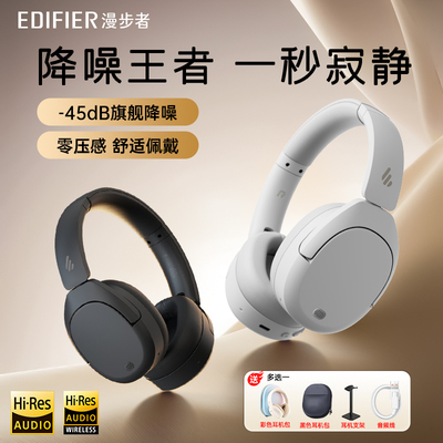 Edifier/漫步者 W830NB蓝牙耳机头戴式主动降噪无线耳麦运动游戏