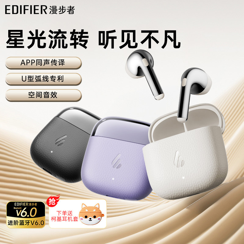 Edifier/漫步者 Lolli Air元气仓蓝牙耳机通话降噪半入耳无线运动