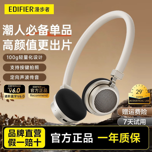 漫步者花再DooAce复古蓝牙耳机
