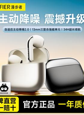 Edifier/漫步者 Lolli ANC萝莉豆蓝牙耳机主动降噪半入耳游戏运动