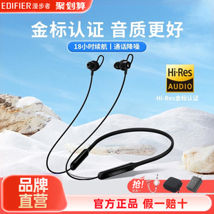 运动降噪入耳式 EDIFIER FREE无线蓝牙耳机颈挂脖式 W200BT 漫步者