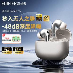 漫步者 2025新款 Lolli 5主动降噪蓝牙耳机无线入耳式 Pro Edifier