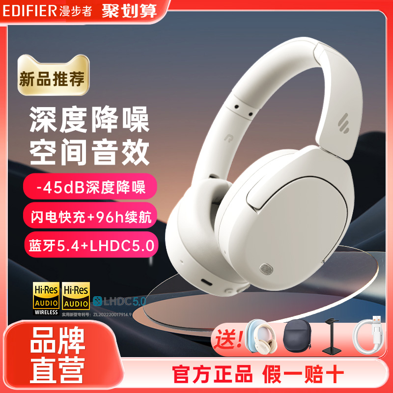 Edifier/漫步者 W830NB蓝牙耳机头戴式主动降噪无线耳麦运动游戏
