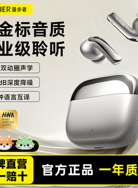 Edifier/漫步者 Lolli Pro 5萝莉豆主动降噪蓝牙耳机入耳式运动