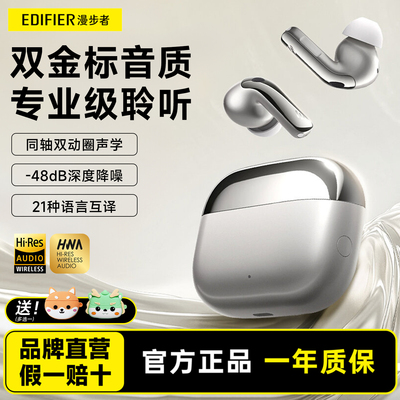 漫步者lollipro5降噪蓝牙耳机