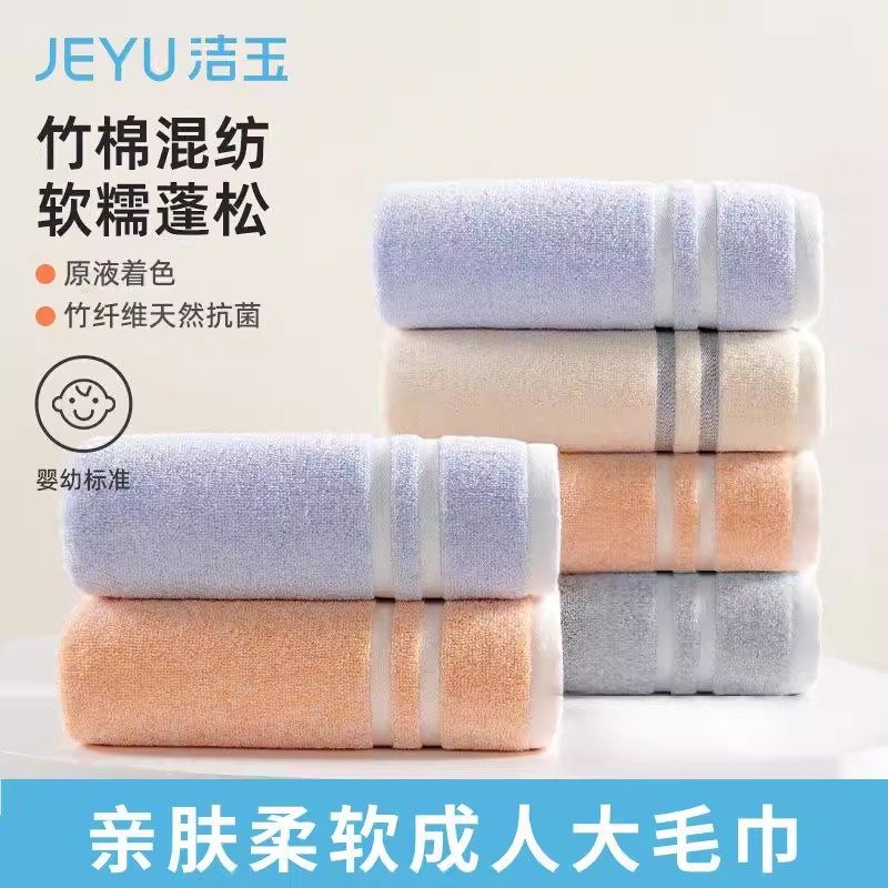 洁玉毛巾纯棉女洗脸洗澡家用成人男士不易掉毛全棉成人吸水面巾,居家布艺,毛巾/面巾,淘宝优惠券,粉丝福利购,淘宝优惠卷