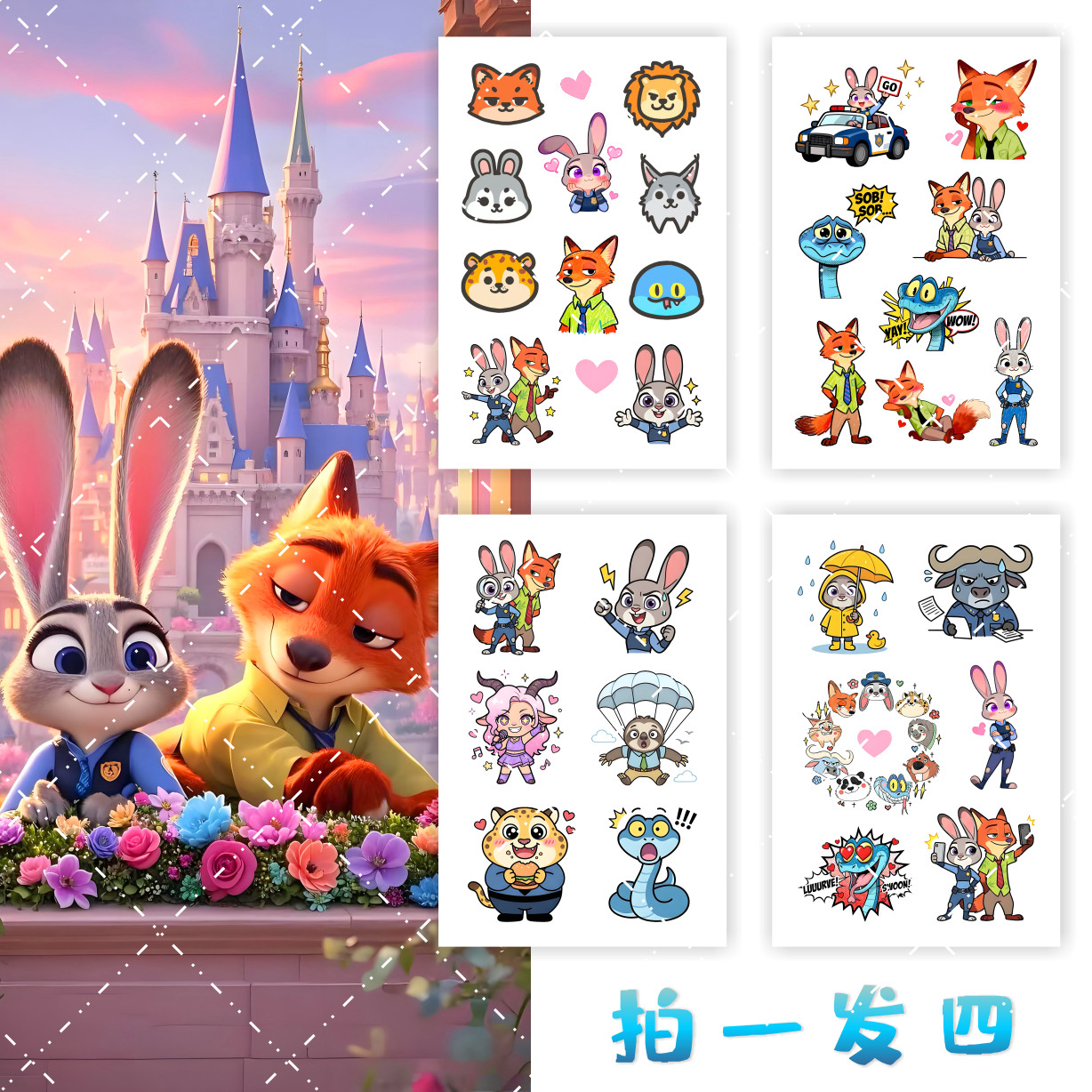 疯狂动物城2贴纸尼克朱迪警官卡通儿童纹身贴彩色可水洗妆容贴纸,彩妆/香水/美妆工具,身体彩妆,淘宝优惠券,粉丝福利购,淘宝优惠卷