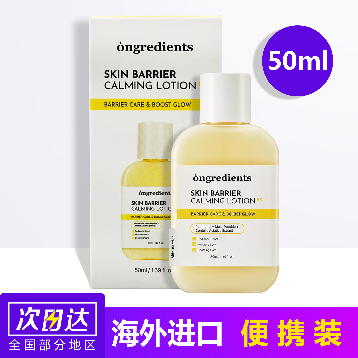 韩国温丽慈妆前乳小样便携装50ml水光小黄油乳液温丽兹保湿补水女图片