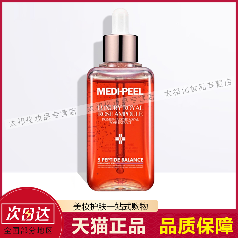 美蒂菲玫瑰安瓶精华液面部补水保湿男女烟酰胺提亮精华嫩肤原液