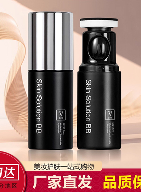 fau韩国bb霜小黑管提亮肤色再生气气垫活力CC棒持久不脱妆粉底液