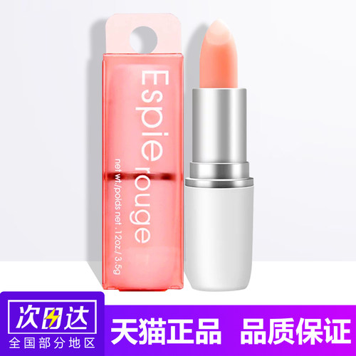 ES官方旗舰店保湿唇膏3.5g润唇膏