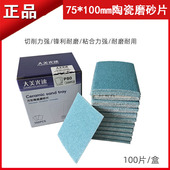 100陶瓷方形砂纸小方磨机专用腻子打磨植绒方形干磨砂纸100片