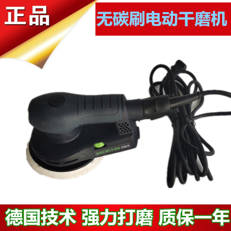 电动无碳刷6寸吸尘腻子粉打磨机图片