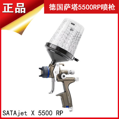 萨塔5500RP钣金修补气动喷漆枪