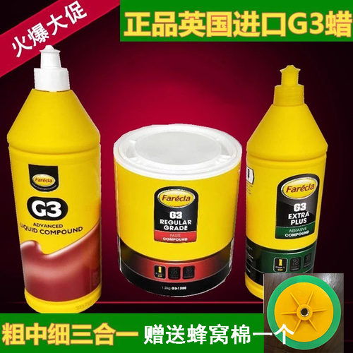 英国进口划痕修复快捷高效抛光蜡