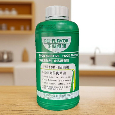 福州正味食研6166#特香炖罐粉500g 食品用香精咸味粉末香精