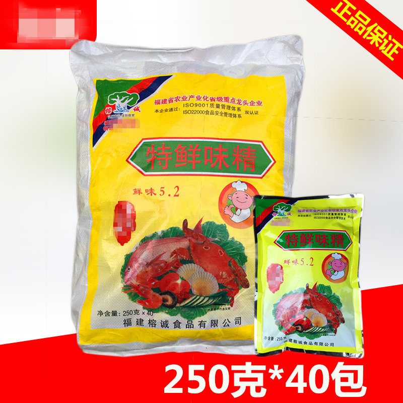 榕诚特鲜味精40包*250克沙县小吃配料正品榕诚味精