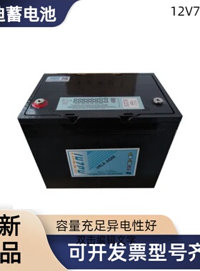 宝迪12V70AHUPS/EPS监控机房专用铅酸免维护消防主机