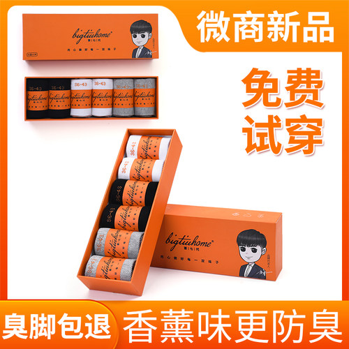 大时代防臭男女款纯棉吸汗袜子