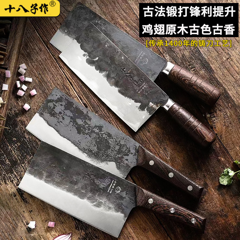 十八子作手工锻刀中式菜刀
