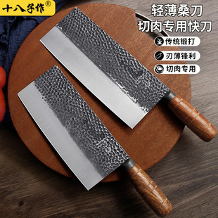 十八子作菜刀手工锻打厨师专用大片刀薄桑刀切肉刀片鱼片肉片腰刀