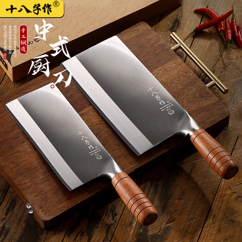 十八子作菜刀厨师专用刀具大片刀薄桑刀切菜切肉刀家用切片刀锋利