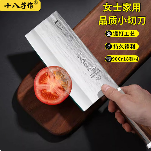 90CR钢材切片刀十八子作家用厨房