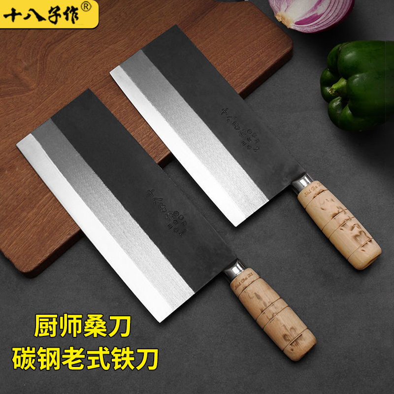 十八子作碳钢桑刀老式手工菜刀