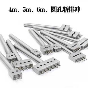 手工皮具diy牛皮排冲圆形斩 圆孔冲 间距圆冲皮革制作缝线打孔冲