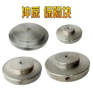 冲床 保险片 6.3T10T16T25T35T40T63T125T160T200T冲床配件保险块