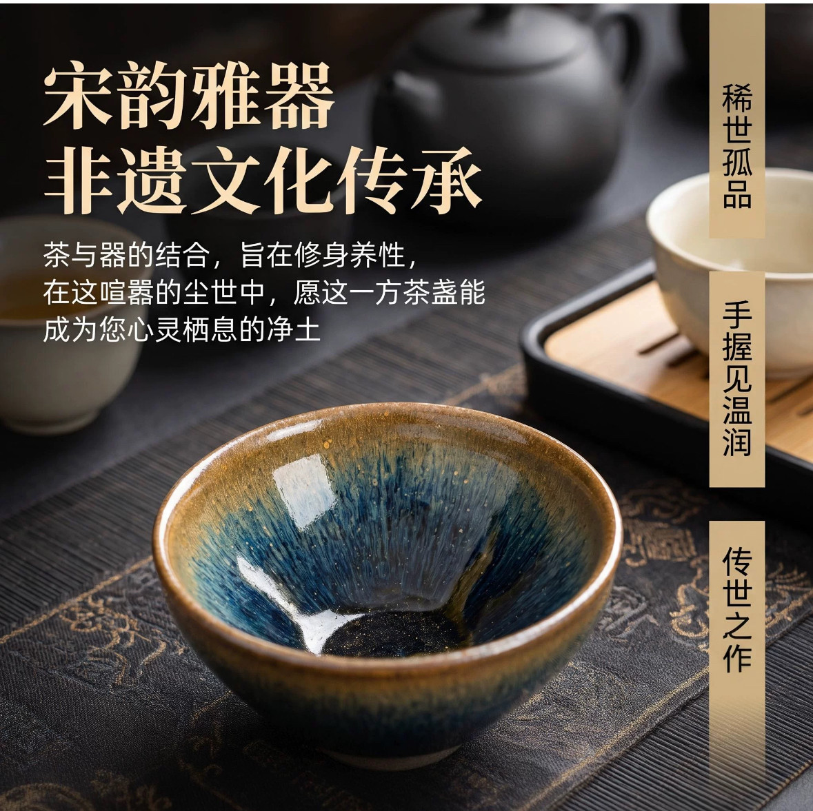 盏心集青蓝兔毫龙窑柴烧建盏白领礼物主人杯茶杯茶具福建特产高级