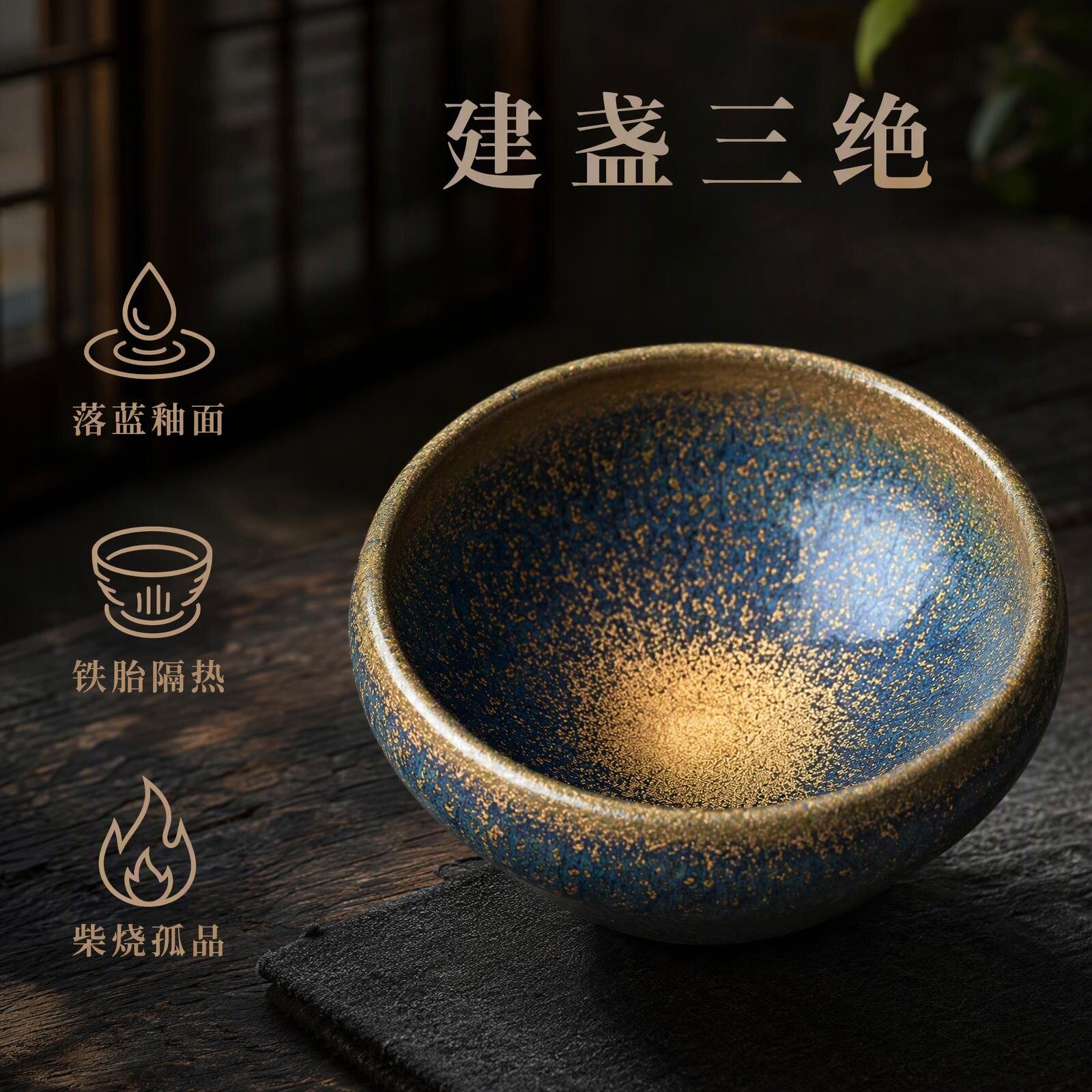 盏心集赤焰孤品龙窑柴烧建盏礼品陶瓷杯主人杯福建特产茶杯茶具礼