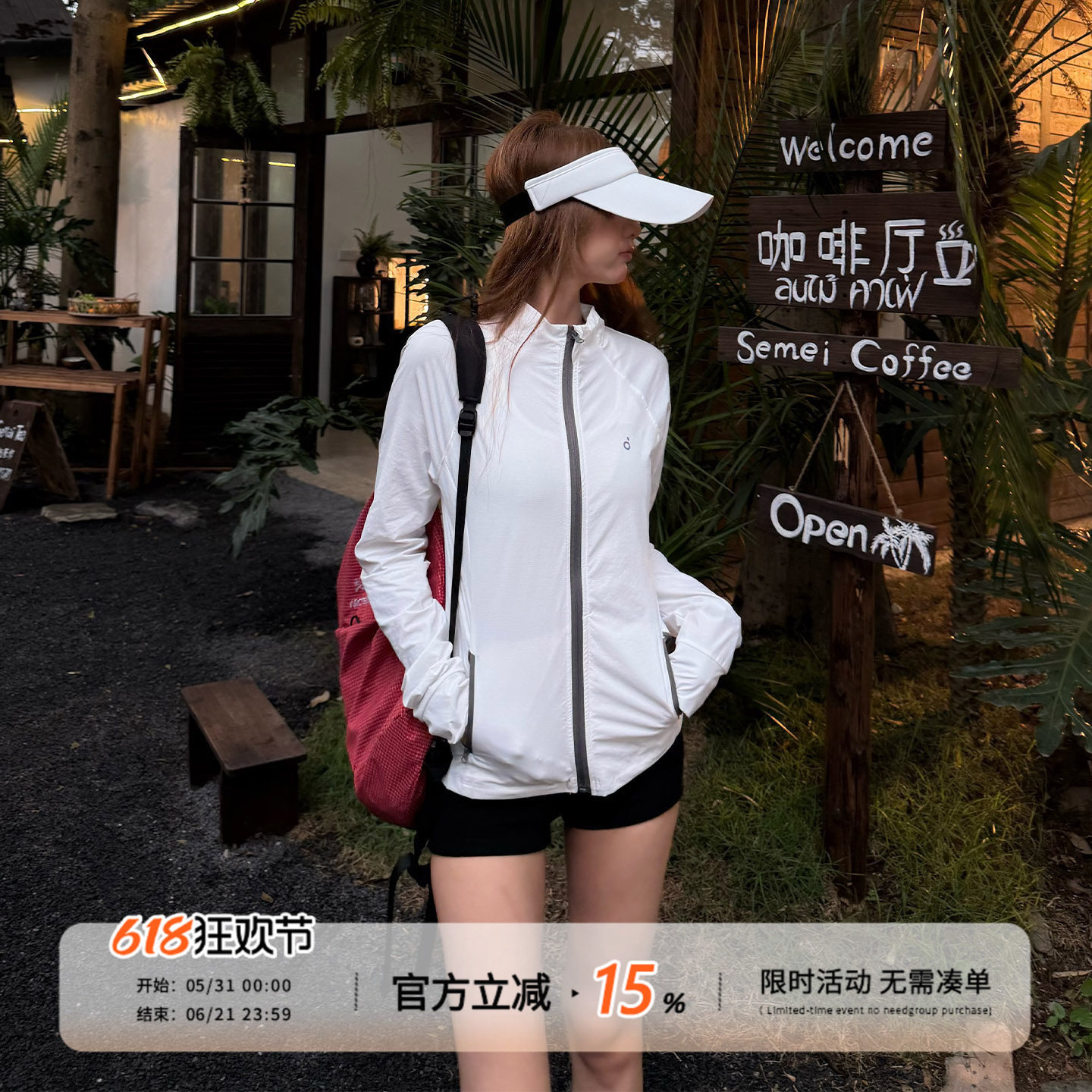 饭饭又饿了复古立领防晒外套女夏轻薄透气户外运动修身显瘦防晒衣