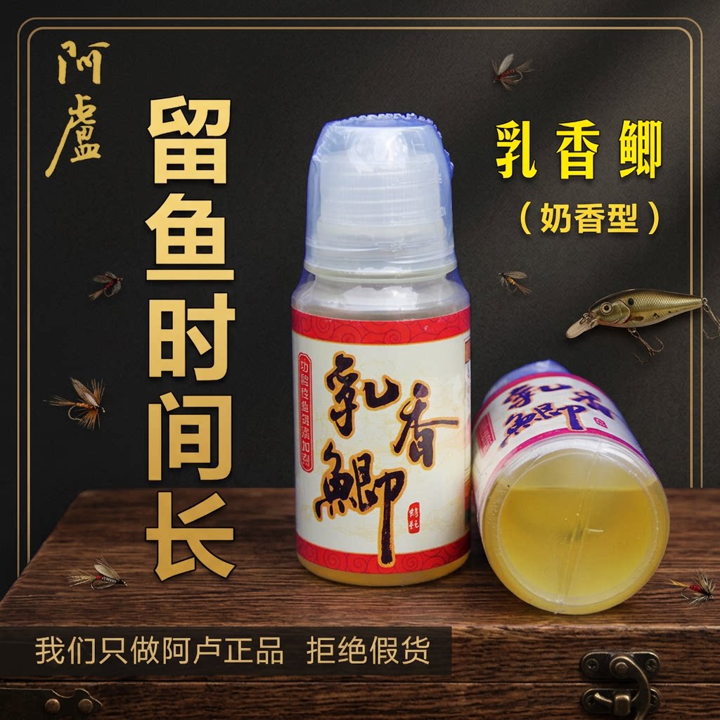 阿卢小药鲫鱼乳香鲫  乳香味 野钓黑坑竞技添加剂 垂钓正品保证
