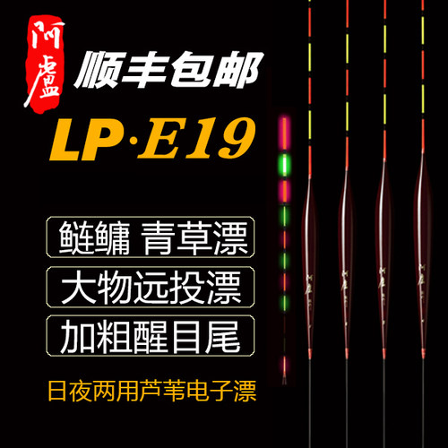 阿卢正品电子夜光漂漂鲢鳙大物