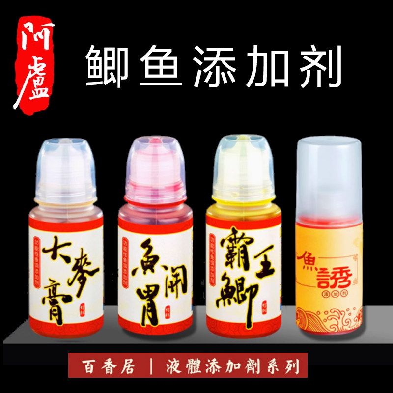 阿卢鲫鱼小药鱼饵添加剂千里香乳香鲫陆克香鱼诱甜草莓甜蛋奶