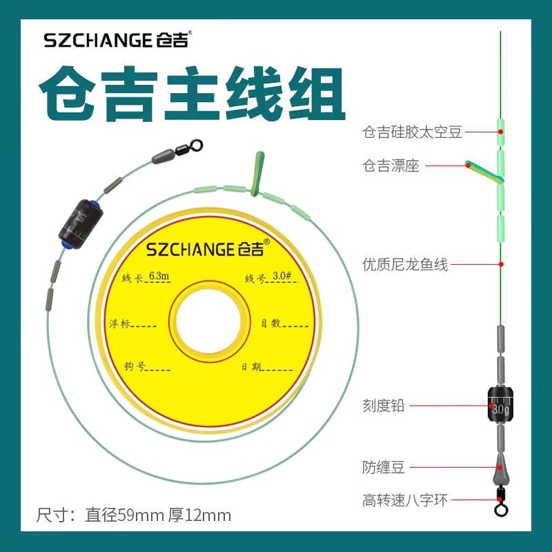 仓吉主线组竞技套装成品强拉力图片