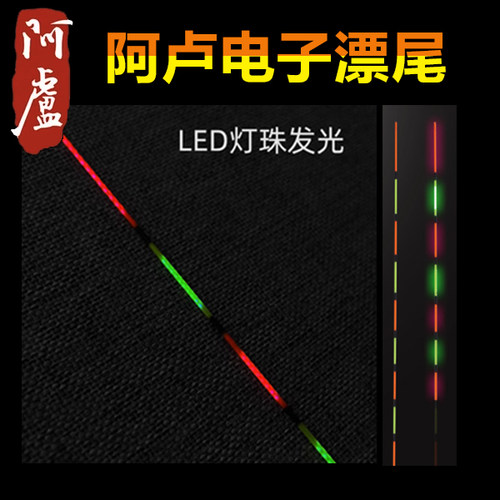 阿卢电子漂漂尾单独漂尾出售