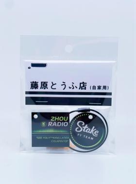 F1周冠宇钥匙《See you fxxx leater》钥匙链