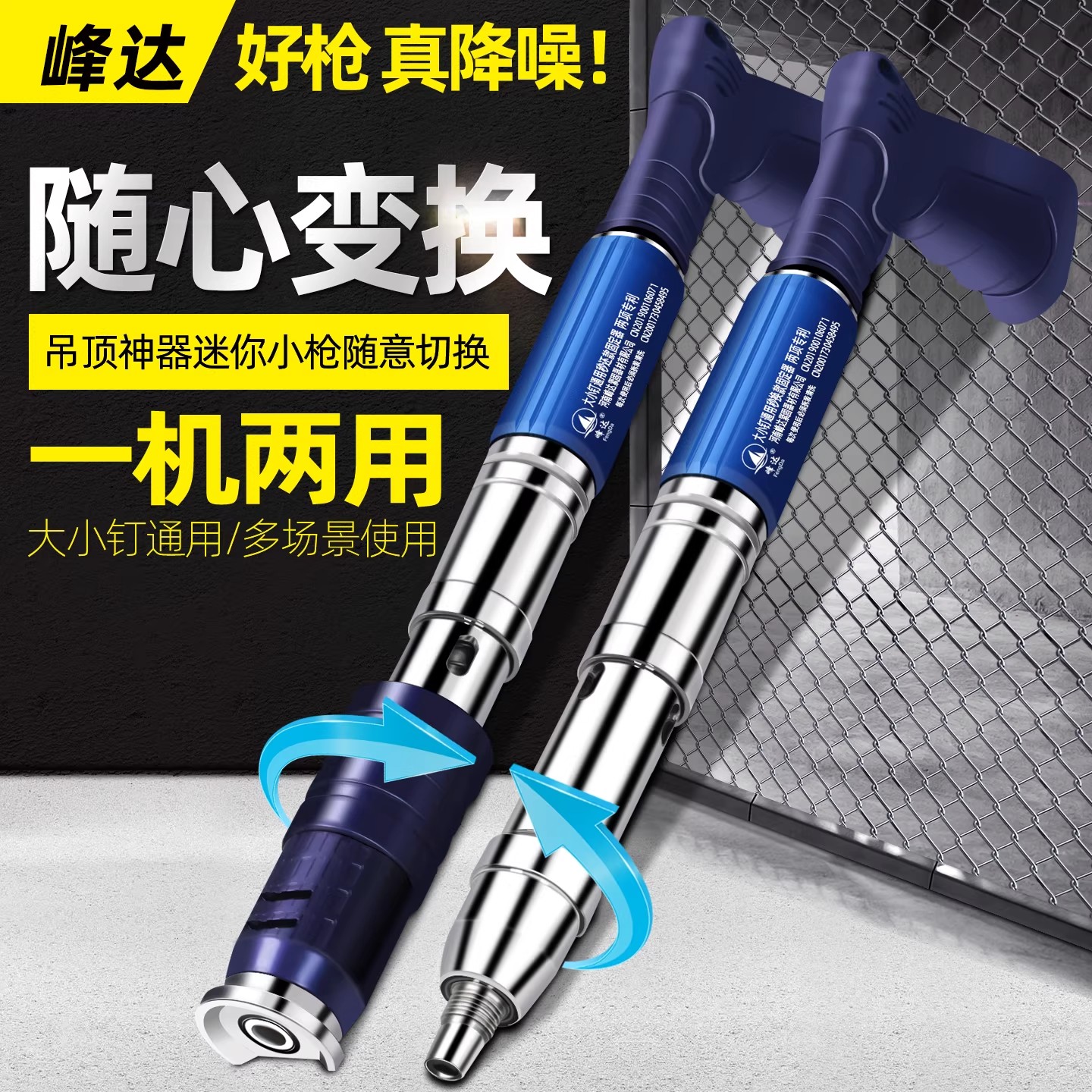 峰达迷你消音通用射钉枪图片